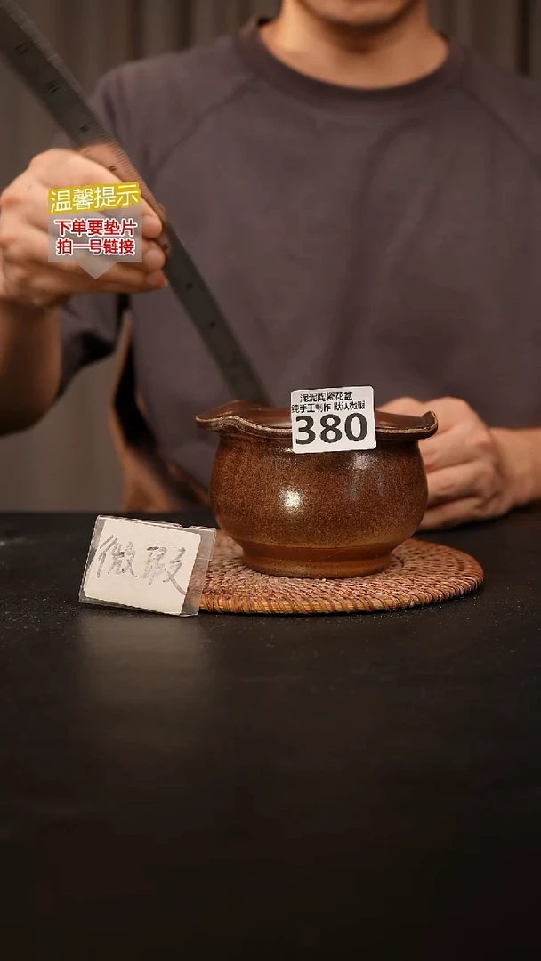 瓷片380内口径约9外高约8