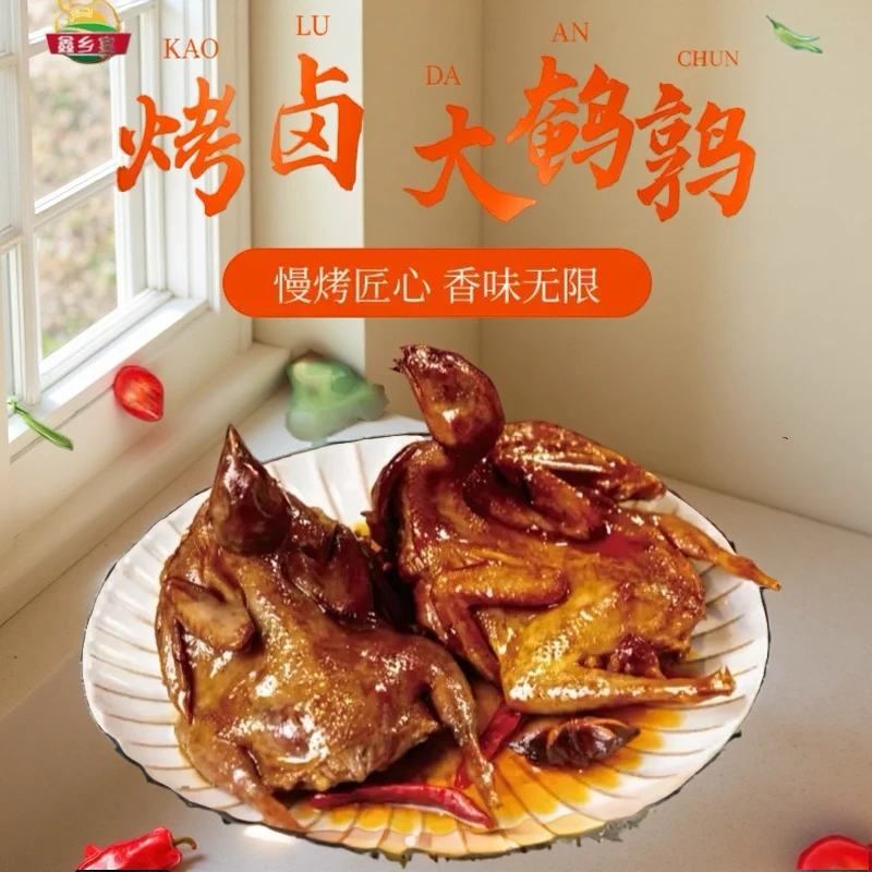 【DJ烤卤手撕鹌鹑】香辣酱香味开袋即食特色美食真空下酒小菜熟食C0