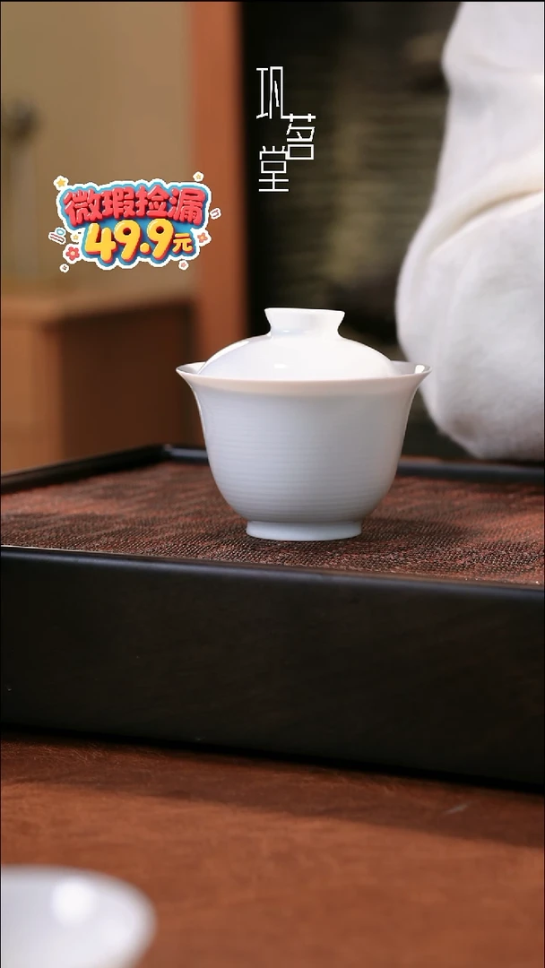 遥*微瑕透影白瓷弦纹宫式盖碗