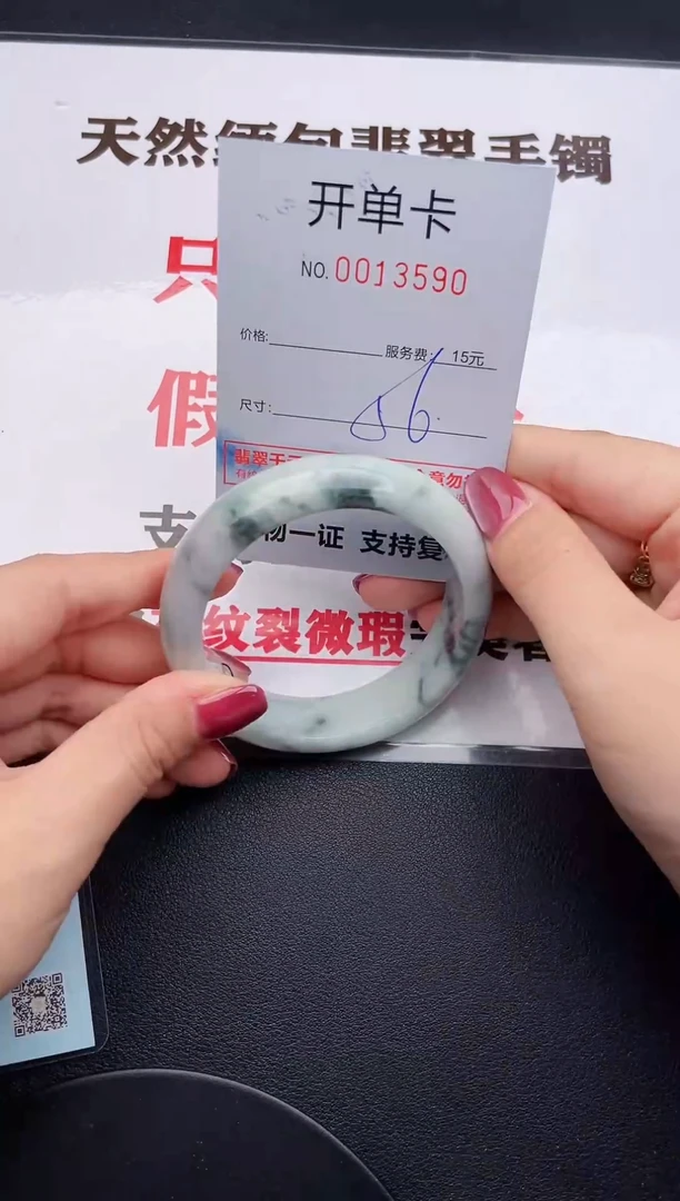 未镶嵌手镯翡翠90