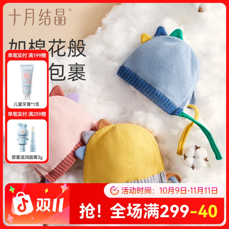 十月结晶婴儿帽子秋冬可爱超萌新生幼儿胎帽男女宝宝毛线帽针织帽