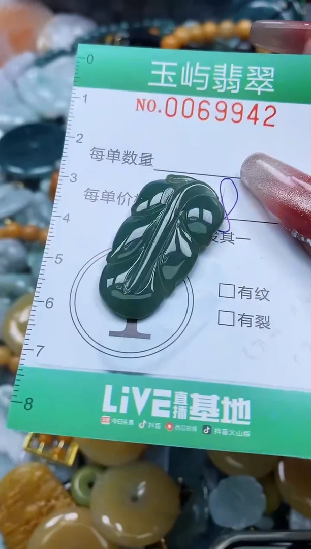 【闪购商品】翡翠颈饰未镶嵌闪购0069942