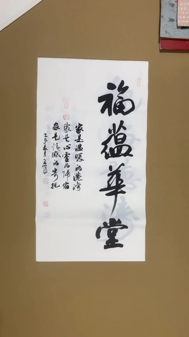 书法临沂王军老师书法福利专场