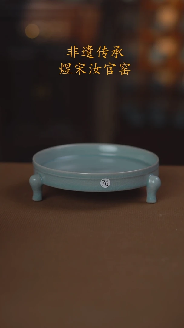 76二级三足洗14公分