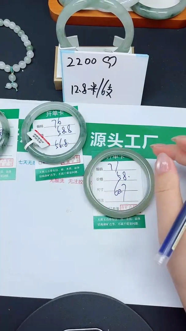 未镶嵌手镯石英质玉77-60/61