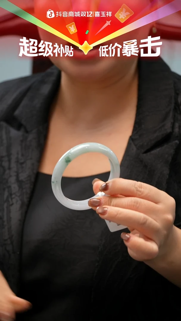 未镶嵌手镯翡翠98号