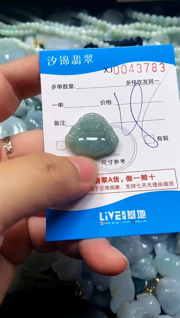 颈饰未镶嵌翡翠闪购商品0043783