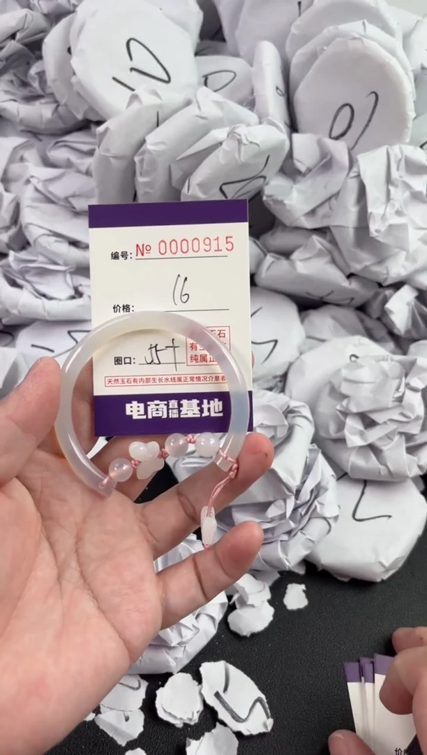 【闪购商品】玛瑙/玉髓手镯未镶嵌915