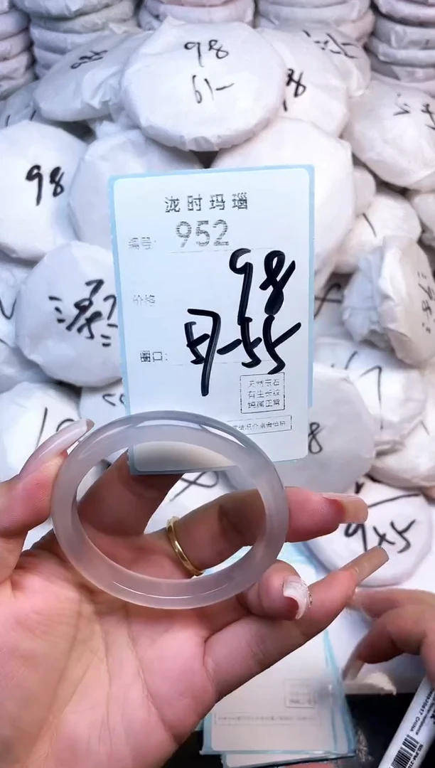 手镯玛瑙/玉髓未镶嵌952