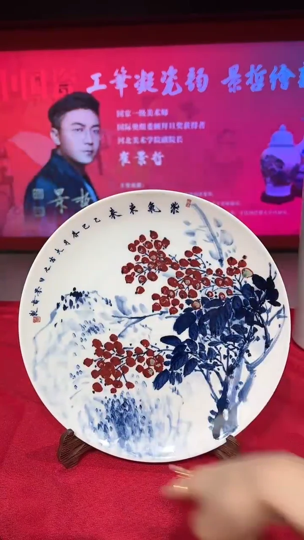 其他崔景哲-瓷器-B盘-紫气东来