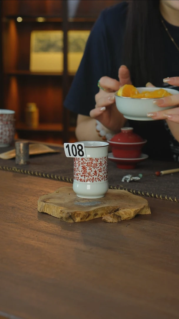 包铜梵红诗文杯..108