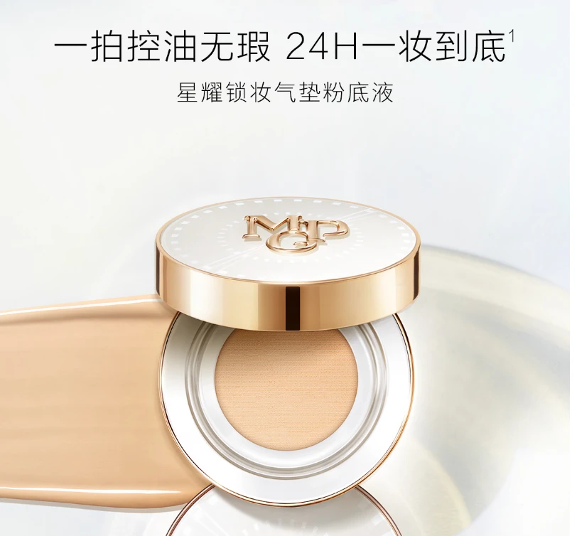 专柜正品星耀锁妆气垫粉底液14g控油持妆保湿持久暴汗不易脱妆