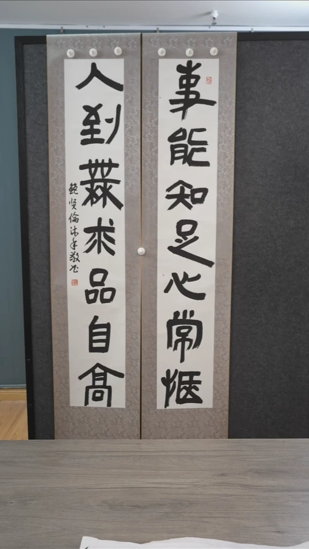 书法鲍xl老师 多字 对联 立轴
