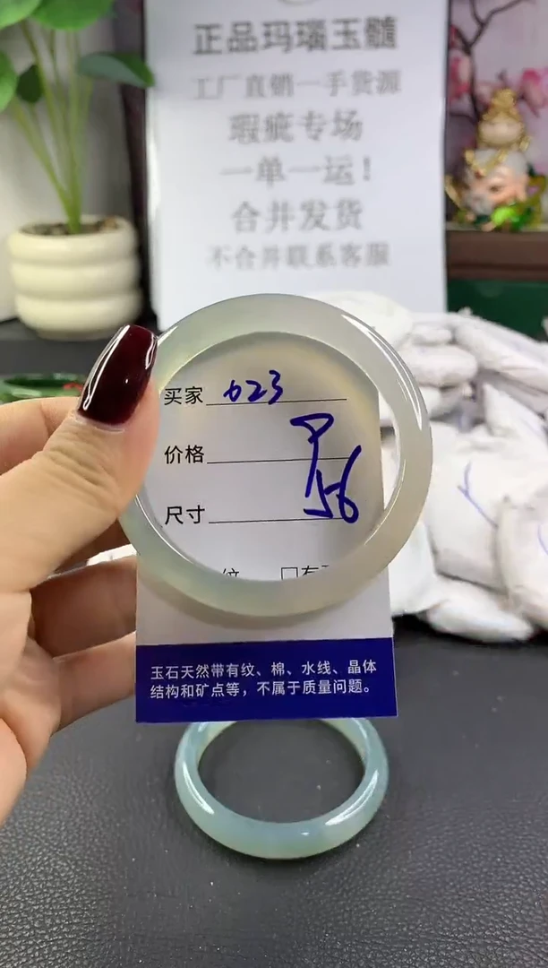 手镯玛瑙/玉髓未镶嵌623