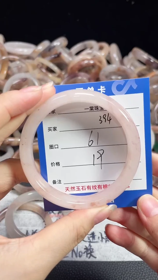 未镶嵌石英质玉手镯394