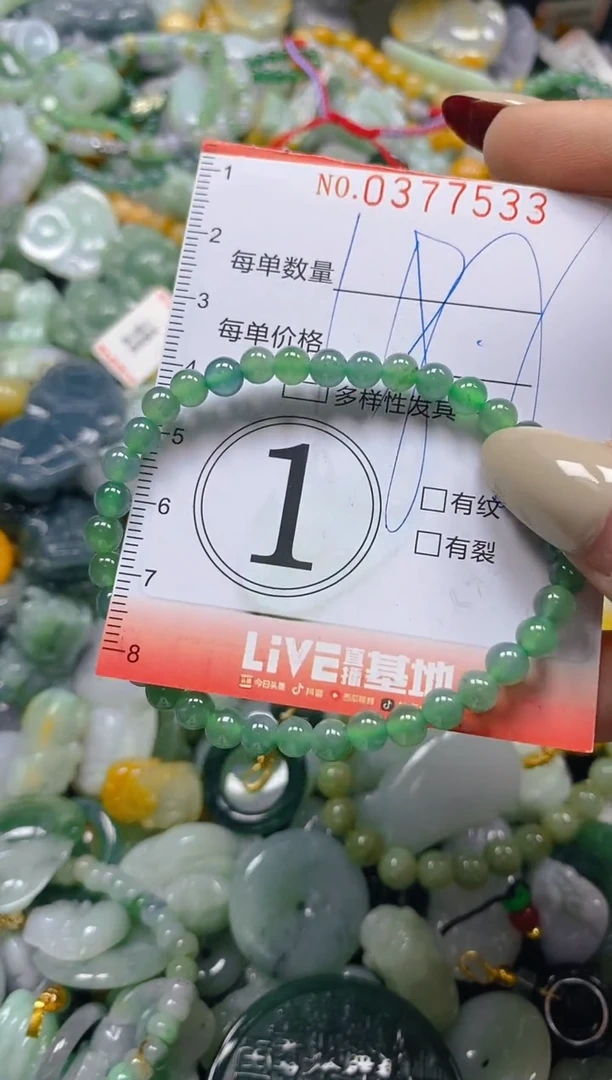 颈饰未镶嵌翡翠闪购0377533