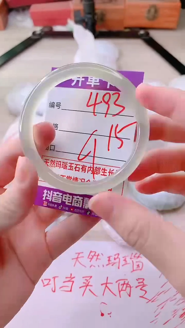 手镯玛瑙/玉髓未镶嵌493