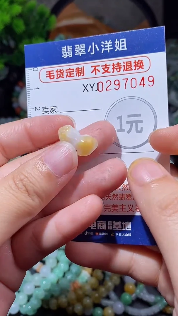 未镶嵌定制翡翠毛货商品/不退换//7049