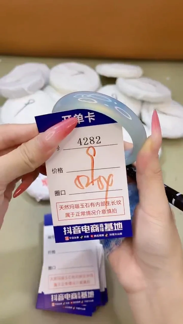 手镯玛瑙/玉髓未镶嵌4282