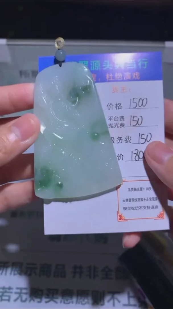 未镶嵌定制翡翠-毛货-不退不换-