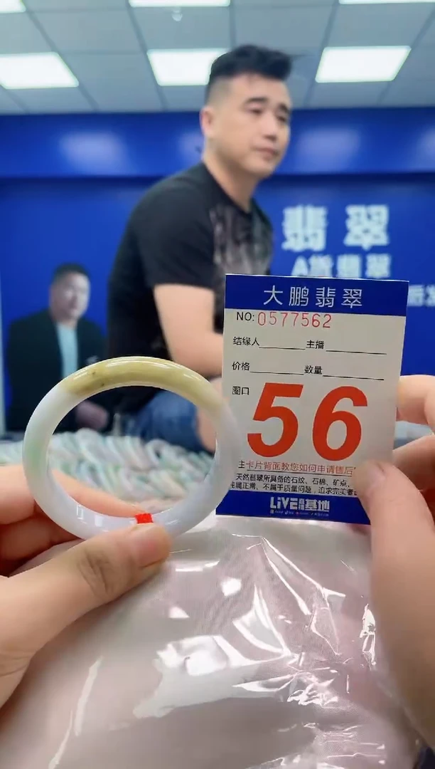 翡翠手镯未镶嵌AAAAAAAAA1