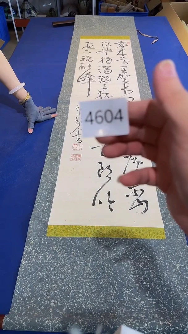 日瓷字画直播间继续开播中