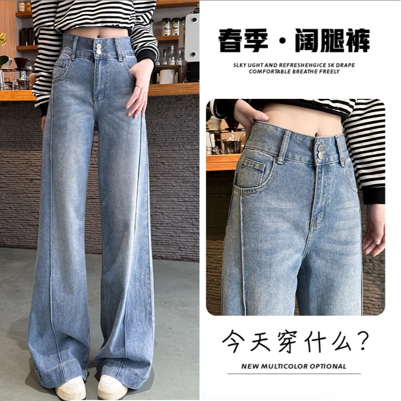 春季高腰阔腿牛仔女裤宽松时尚修身大码显瘦设计感百搭【QDP】