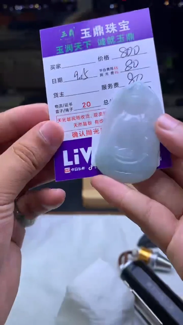 未镶嵌定制翡翠F02024392