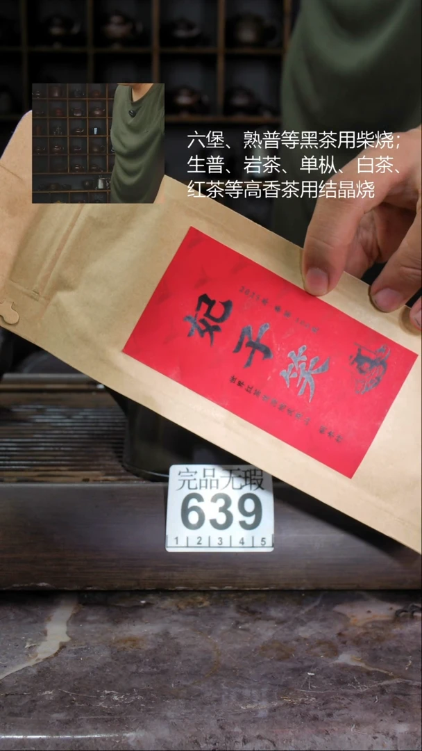 壶妃子妃子妃子妃子100g