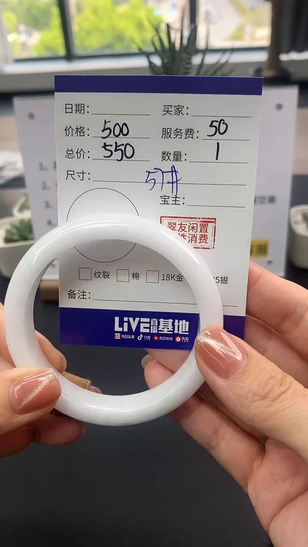 【闪购商品】翡翠手镯未镶嵌|500+50不退不换