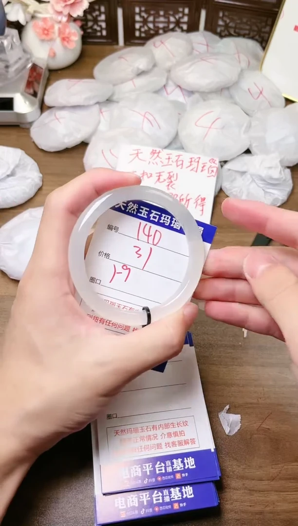 手镯玛瑙/玉髓未镶嵌140