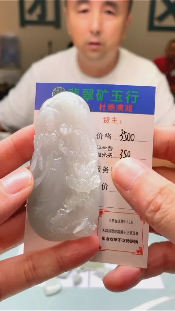 未镶嵌定制翡翠手****7 -毛货-不退不换-