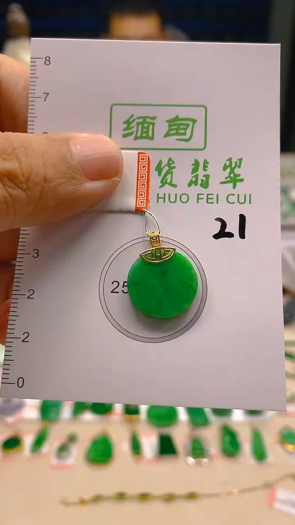 翡翠18K金镶嵌颈饰新号开播 全场乱卖