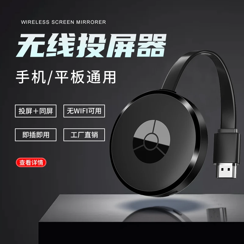 Koogold无线投屏器高清同屏器电视机显示器手机投屏神器万能家用