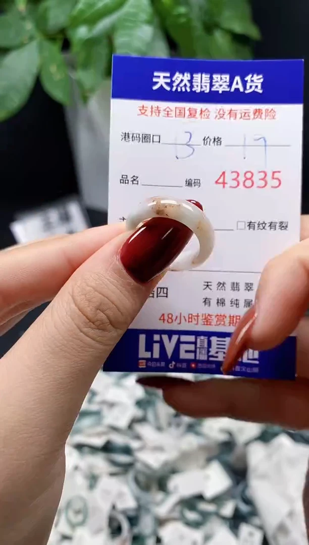 翡翠戒指未镶嵌天然翡翠戒圈3835