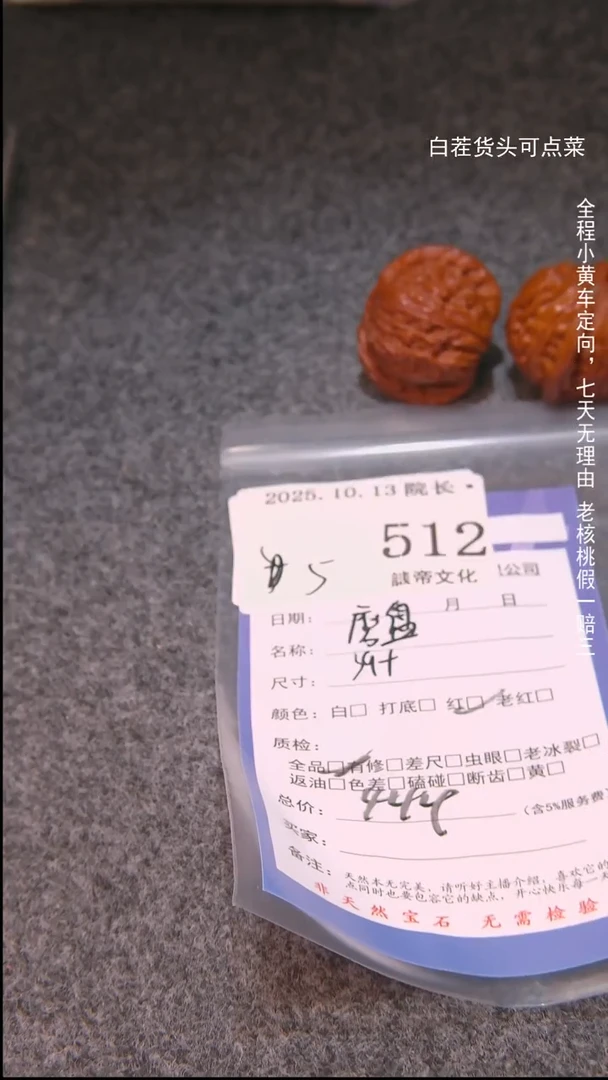 把件文玩核桃4****_磨盘512諘帝文化