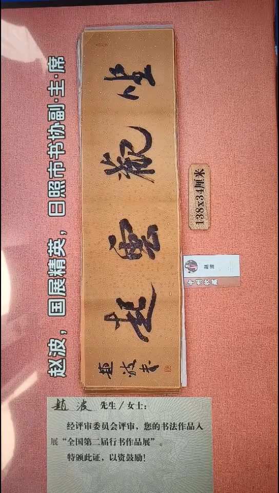 书法14           赵老师书法作品