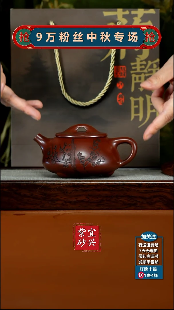 茶壶紫砂蒋静明龙血砂梅花景舟石瓢300CC