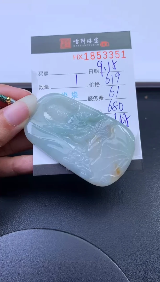 未镶嵌挂件翡翠哈轩 挂件1
