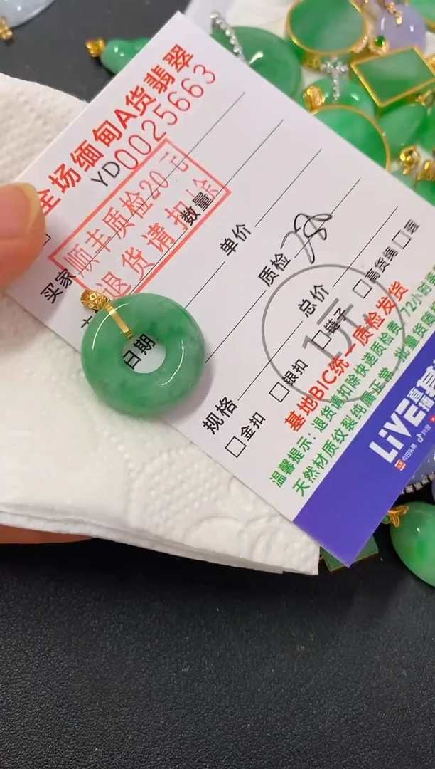 吊坠(不含链)18K金镶嵌翡翠甜甜圈