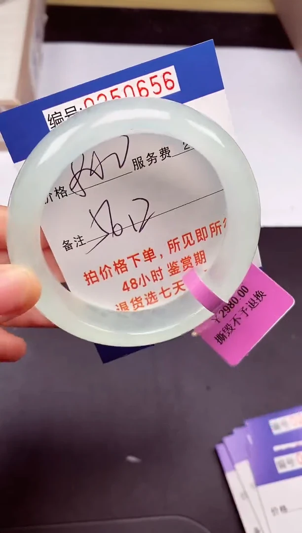 拍下以实物为准250656