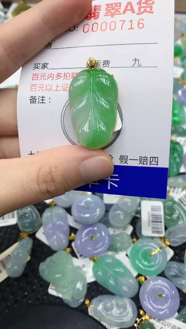 翡翠18K金镶嵌颈饰1111111111