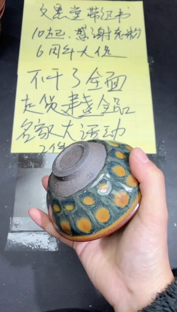 茶盏83