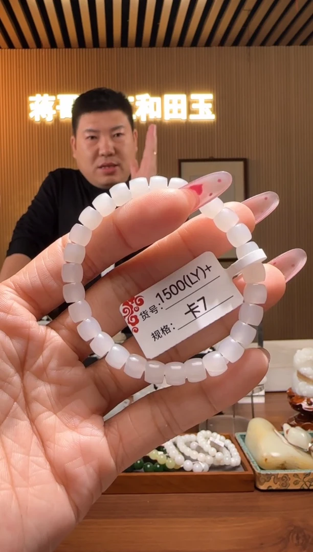 未镶嵌手串和田玉7LY