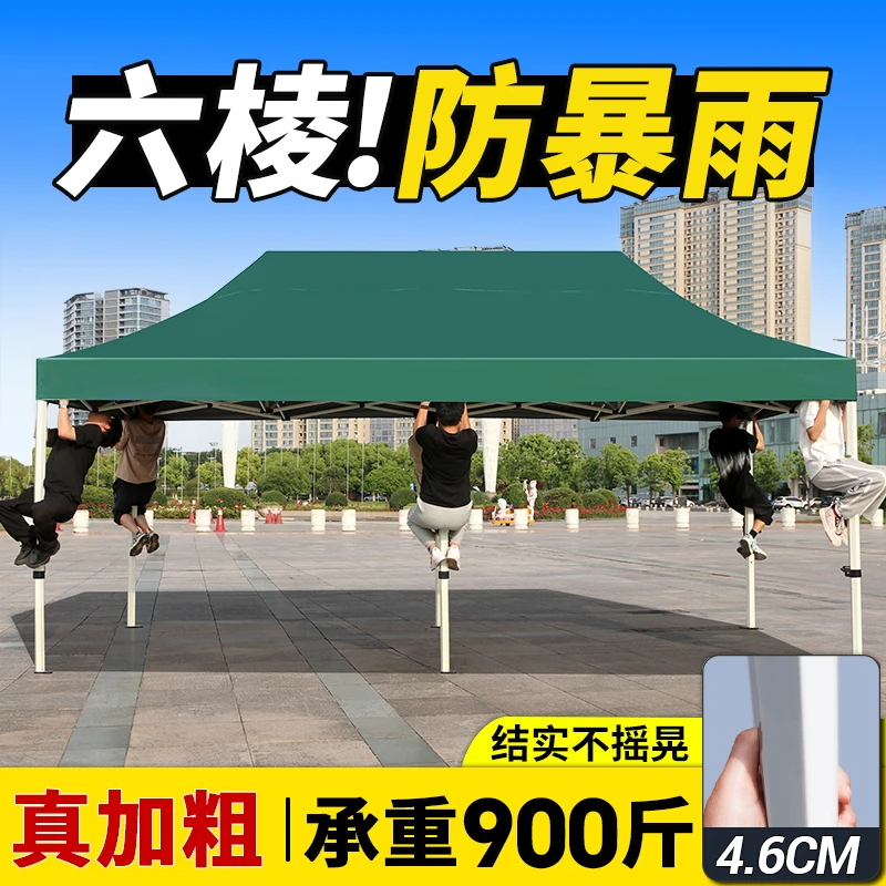 户外四脚大伞帐篷围布摆摊专用雨棚布防雨用围挡篷遮阳棚折叠棚子