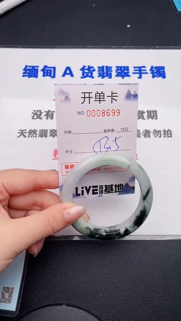 未镶嵌手镯翡翠99
