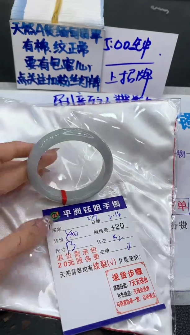 【闪购商品】翡翠手镯未镶嵌1111111111