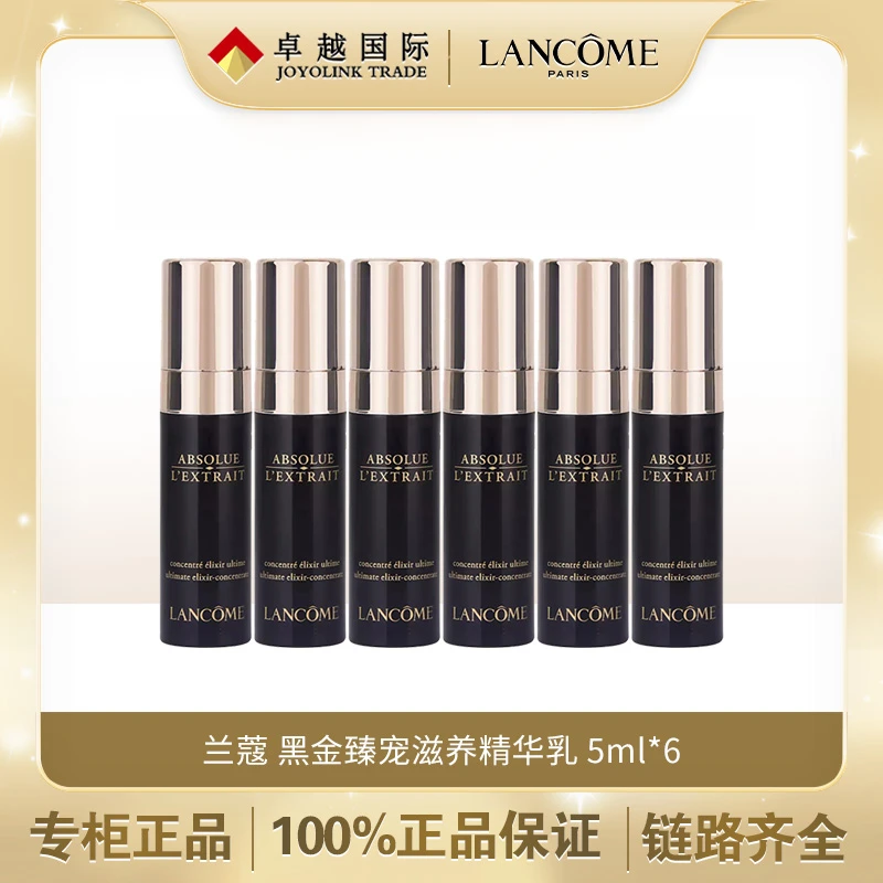 兰蔻全新黑金臻宠精华乳 5ml*小样6支装（新老款随机）