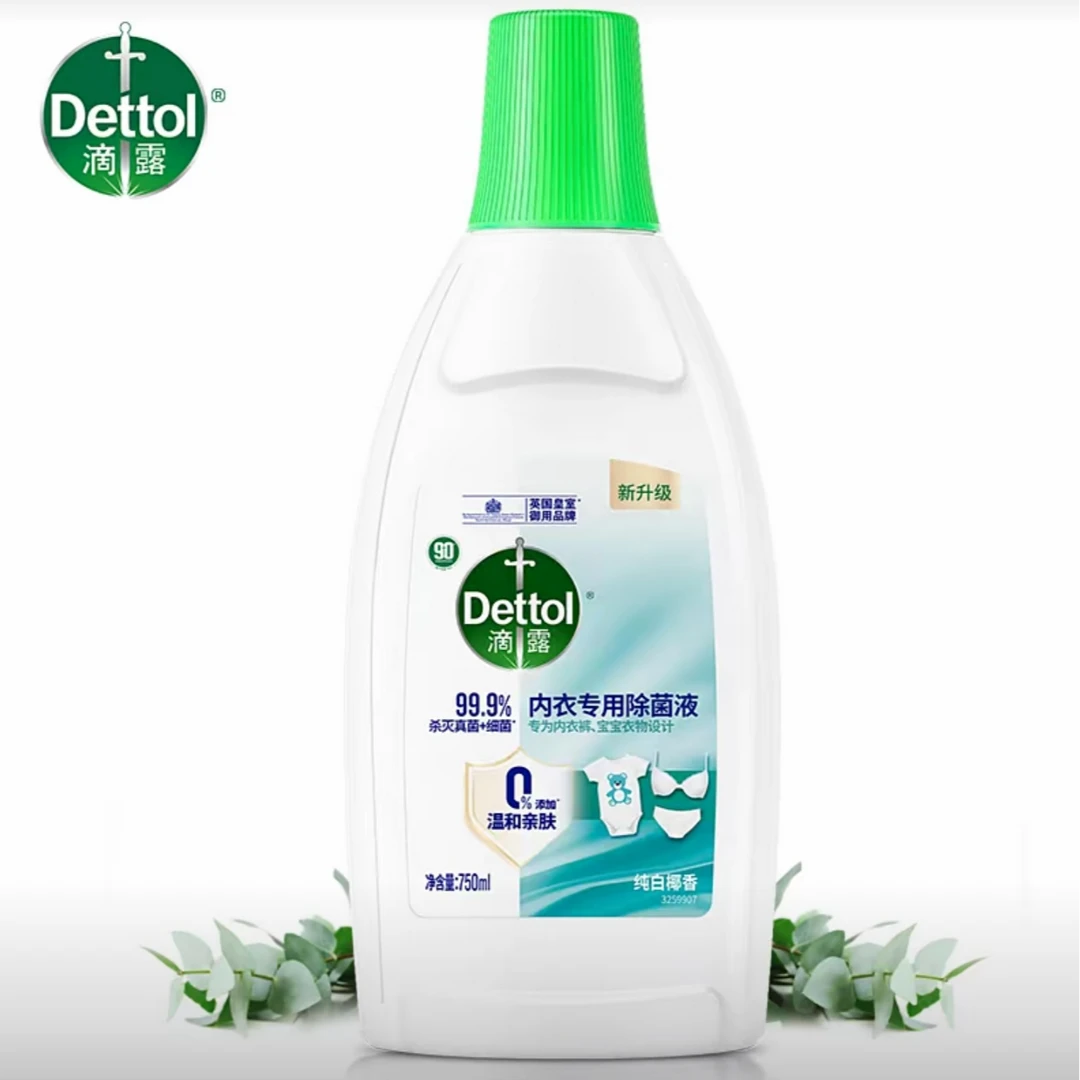 Dettol/滴露内衣专用除菌液抑菌除螨洗衣服内衣内裤女性家用正品