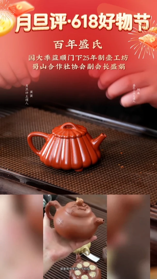 茶壶紫砂jq 0520023259 筋纹石瓢